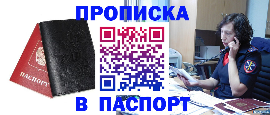 временная регистрация госуслуги в Белебее
